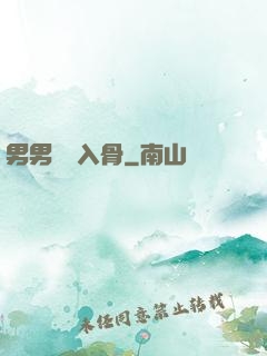 男男纏綿入骨