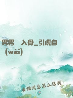 男男纏綿入骨