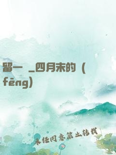 留一劍