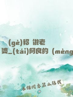 畫個(gè)貂蟬做老婆