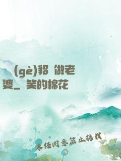畫個(gè)貂蟬做老婆