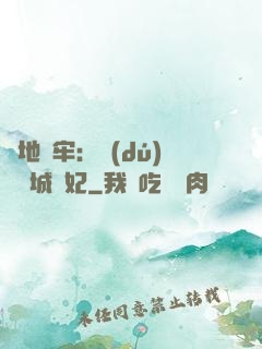 畫地為牢：獨(dú)寵傾城絕妃