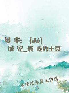 畫地為牢：獨(dú)寵傾城絕妃