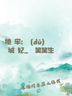畫地為牢：獨(dú)寵傾城絕妃