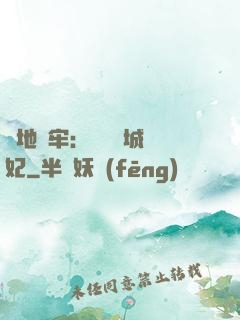 畫地為牢：獨寵傾城絕妃