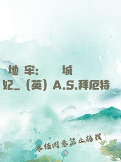 畫地為牢：獨寵傾城絕妃