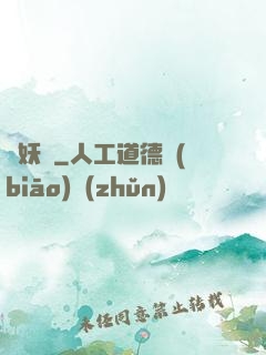 畫妖師