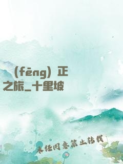 畫風(fēng)糾正之旅