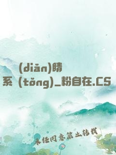 畫龍點(diǎn)睛系統(tǒng)