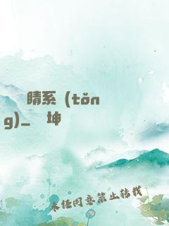 畫龍點睛系統(tǒng)