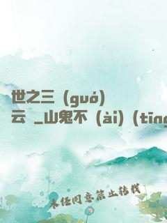 異世之三國(guó)趙云傳