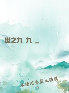 異世之九陰九陽