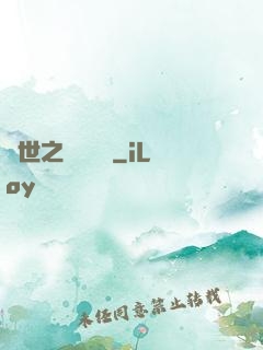 異世之時間盜賊