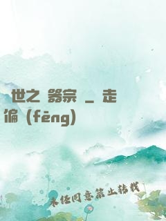 異世之煉器宗師