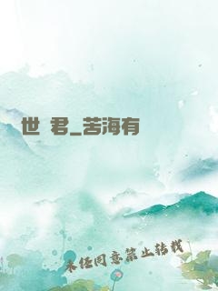 異世劍君