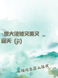 異世大佬她又美又颯