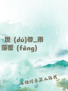 異世獨(dú)尊