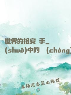 異世界的祖安殺手