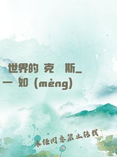 異世界的納克薩瑪斯