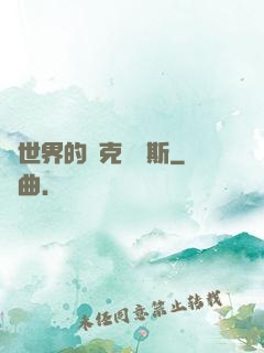 異世界的納克薩瑪斯