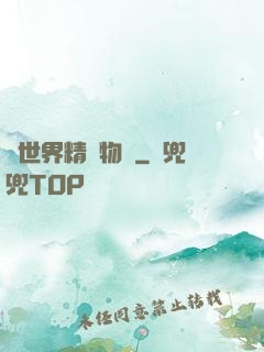 異世界精靈物語