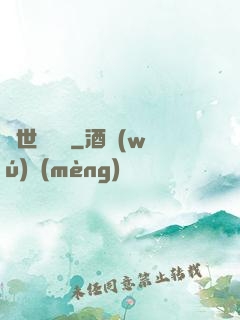 異世盜賊錄