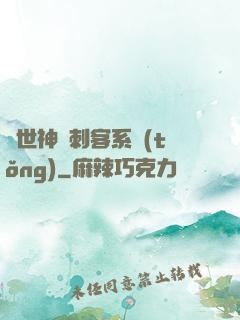 異世神級刺客系統(tǒng)