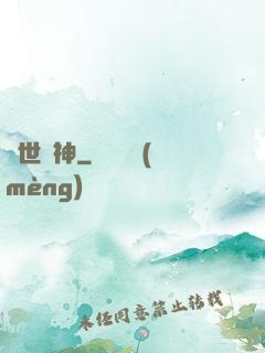 異世藥神