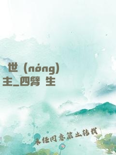 異世農(nóng)場主