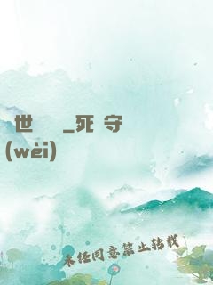 異世雙靈記