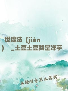 異世魔法見(jiàn)聞錄