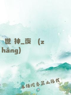 異世龍神