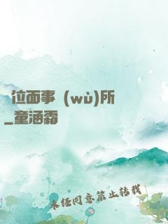 異位面事務(wù)所