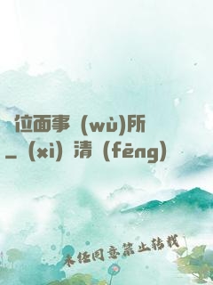 異位面事務(wù)所