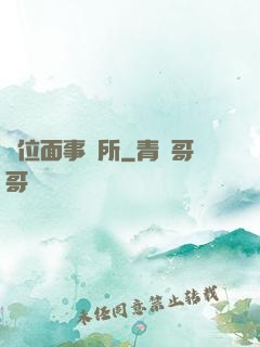 異位面事務所