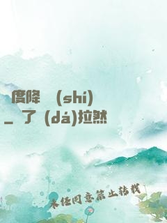 異度降臨時(shí)