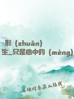 異形轉(zhuǎn)生