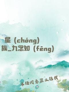 異星蟲(chóng)族