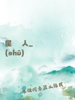 異星遺跡獵人