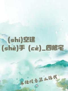 異時(shí)空建設(shè)手冊(cè)