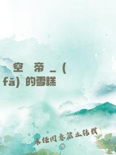 異時空娛樂帝國