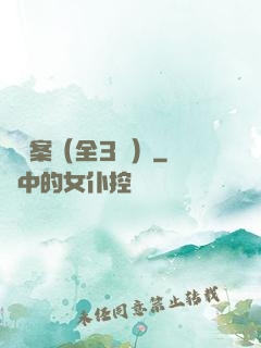 異檔案（全3冊）