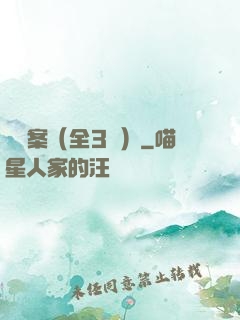 異檔案（全3冊）