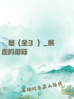異檔案（全3冊）
