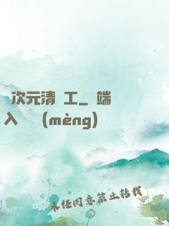 異次元清潔工
