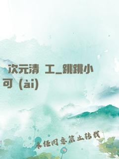 異次元清潔工