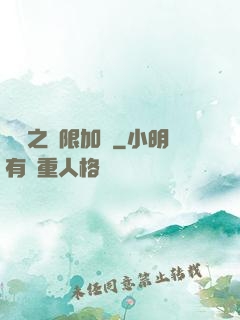 異獸之無限加強