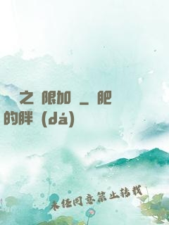 異獸之無限加強