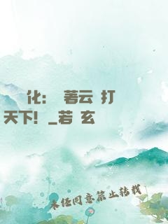異獸進化：騎著云鯨打天下！