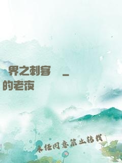異界之刺客縱橫
